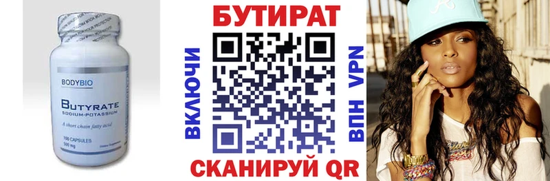 продажа наркотиков  Саяногорск  БУТИРАТ бутандиол 