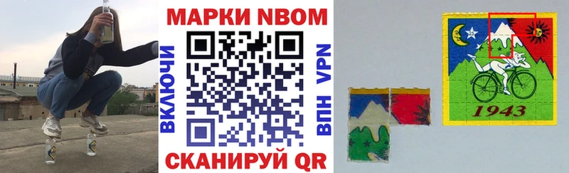 Марки N-bome 1,5мг Саяногорск